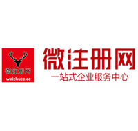 乌兰察布微注册网-最新消息 工商注册提交虚假信息，股东和代理必须列入黑名单
